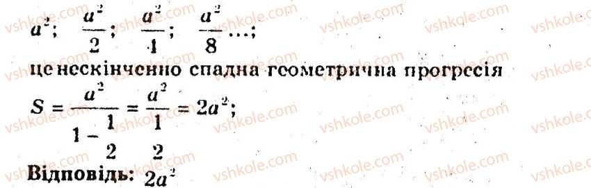 фото задание 24 - 37. уявлення про границю послідовності - § 6. числові послідовності
