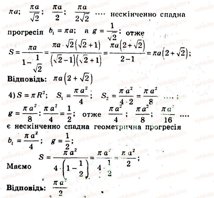 фото задание 27 - 37. уявлення про границю послідовності - § 6. числові послідовності