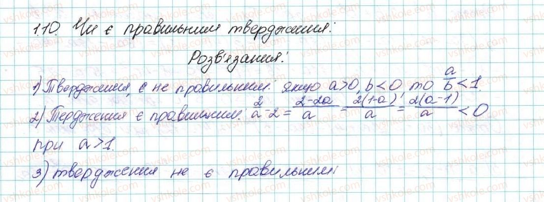 фото задание 10 - 1. числові нерівності - § 1. нерівності