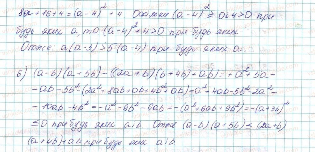 фото задание 11 - 1. числові нерівності - § 1. нерівності