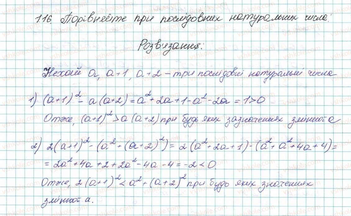 фото задание 16 - 1. числові нерівності - § 1. нерівності