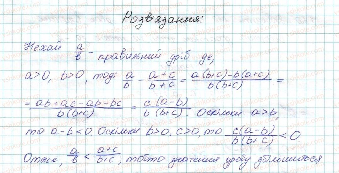 фото задание 18 - 1. числові нерівності - § 1. нерівності