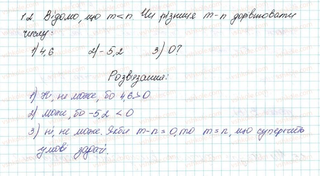 фото задание 2 - 1. числові нерівності - § 1. нерівності
