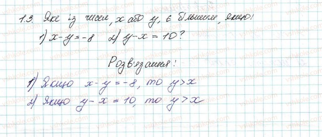 фото задание 3 - 1. числові нерівності - § 1. нерівності