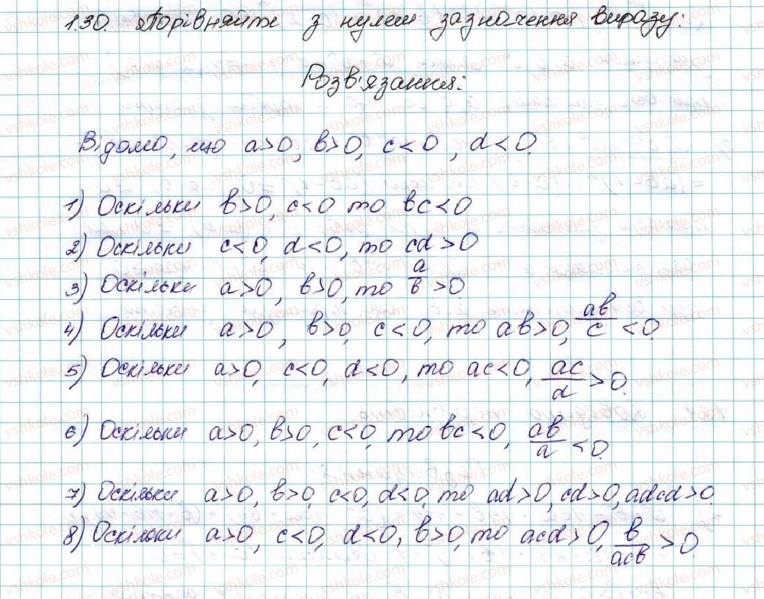фото задание 30 - 1. числові нерівності - § 1. нерівності