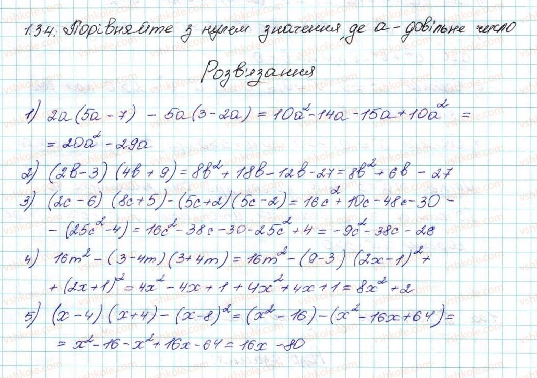 фото задание 34 - 1. числові нерівності - § 1. нерівності