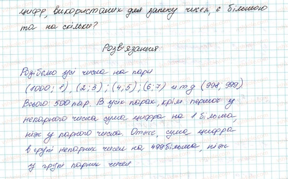 фото задание 35 - 1. числові нерівності - § 1. нерівності