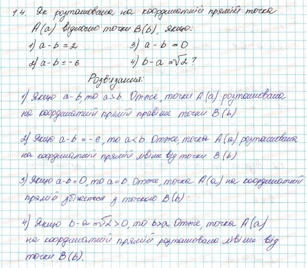 фото задание 4 - 1. числові нерівності - § 1. нерівності