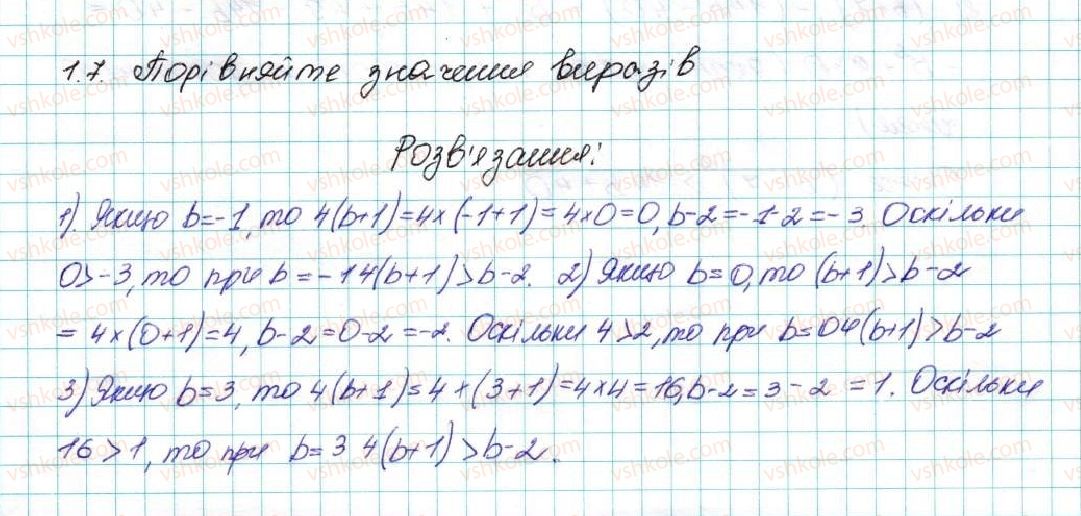 фото задание 7 - 1. числові нерівності - § 1. нерівності