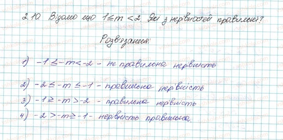 фото задание 10 - 2. основні властивості числових нерівностей - § 1. нерівності