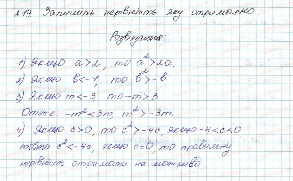 фото задание 19 - 2. основні властивості числових нерівностей - § 1. нерівності