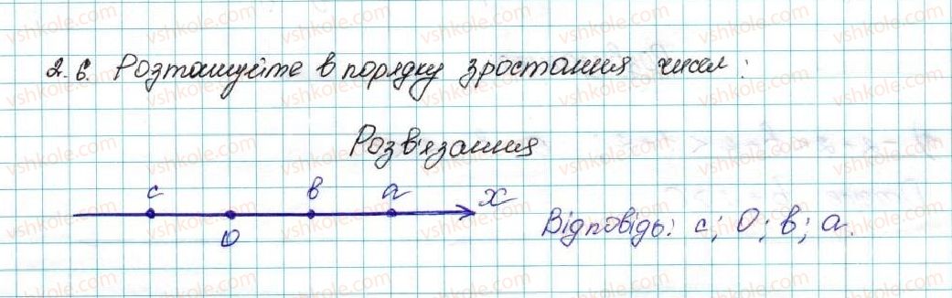 фото задание 6 - 2. основні властивості числових нерівностей - § 1. нерівності