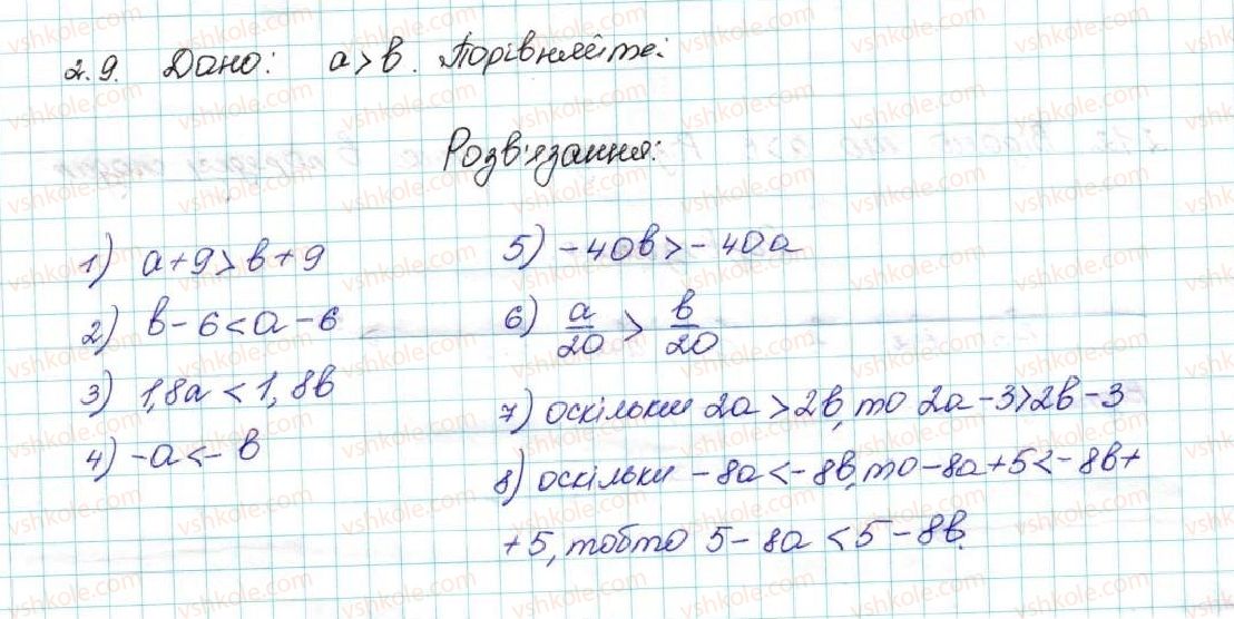 фото задание 9 - 2. основні властивості числових нерівностей - § 1. нерівності