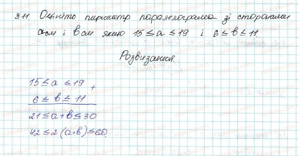 фото задание 11 - 3. додавання і множення числових нерівностей. оцінювання значення виразу - § 1. нерівності