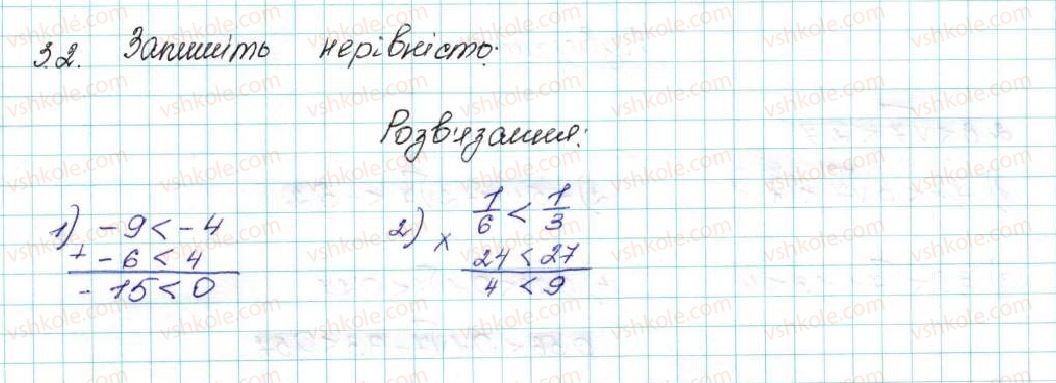 фото задание 2 - 3. додавання і множення числових нерівностей. оцінювання значення виразу - § 1. нерівності