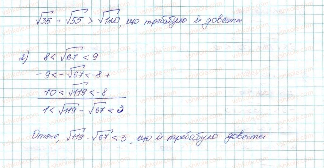 фото задание 26 - 3. додавання і множення числових нерівностей. оцінювання значення виразу - § 1. нерівності