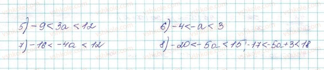 фото задание 3 - 3. додавання і множення числових нерівностей. оцінювання значення виразу - § 1. нерівності