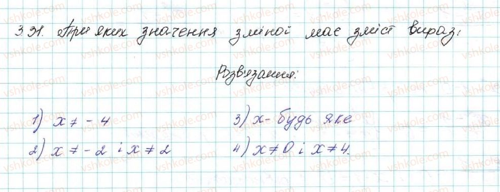 фото задание 31 - 3. додавання і множення числових нерівностей. оцінювання значення виразу - § 1. нерівності