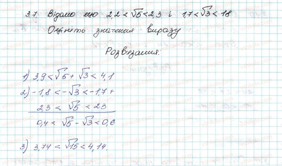 фото задание 7 - 3. додавання і множення числових нерівностей. оцінювання значення виразу - § 1. нерівності