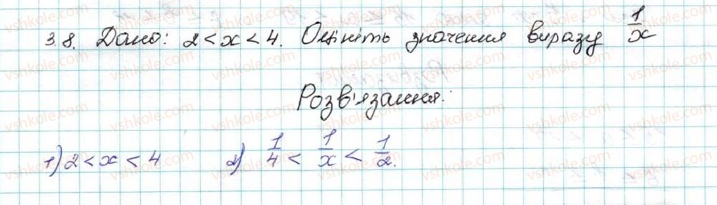 фото задание 8 - 3. додавання і множення числових нерівностей. оцінювання значення виразу - § 1. нерівності