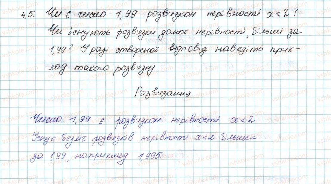 фото задание 5 - 4. нерівності з однією змінною - § 1. нерівності