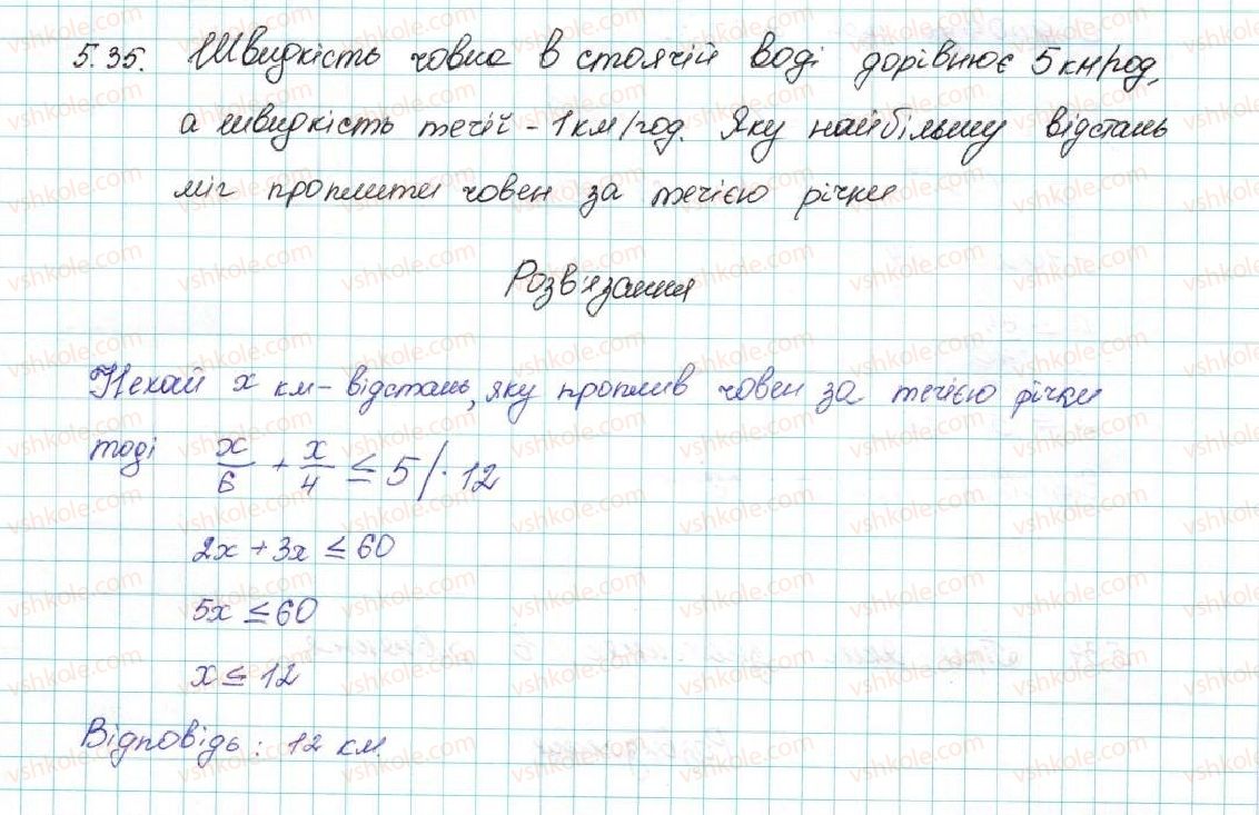 фото задание 35 - 5. розв’язування лінійних нерівностей з однією змінною. числові проміжки - § 1. нерівності