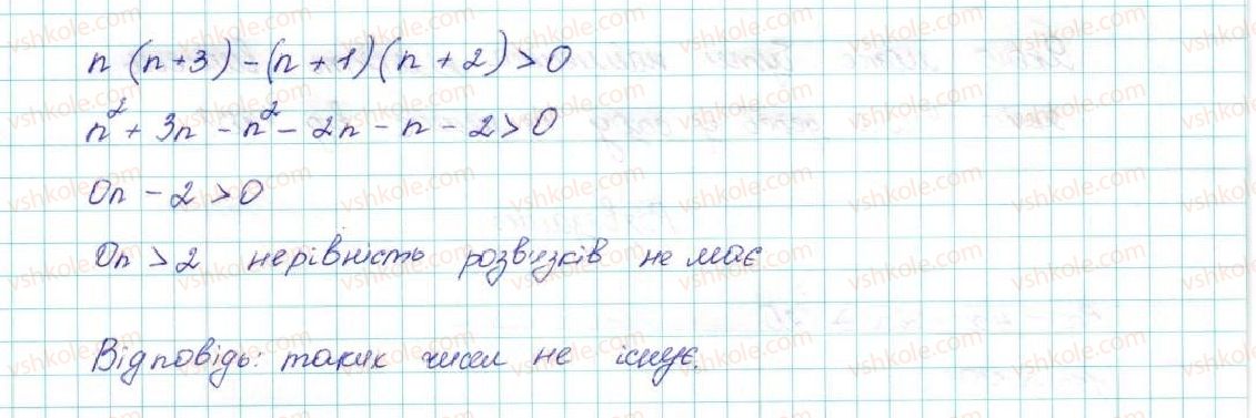 фото задание 36 - 5. розв’язування лінійних нерівностей з однією змінною. числові проміжки - § 1. нерівності