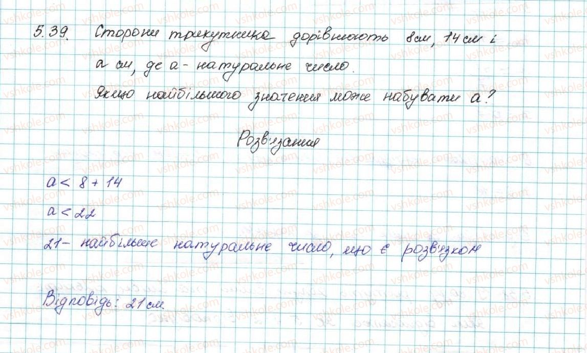 фото задание 39 - 5. розв’язування лінійних нерівностей з однією змінною. числові проміжки - § 1. нерівності