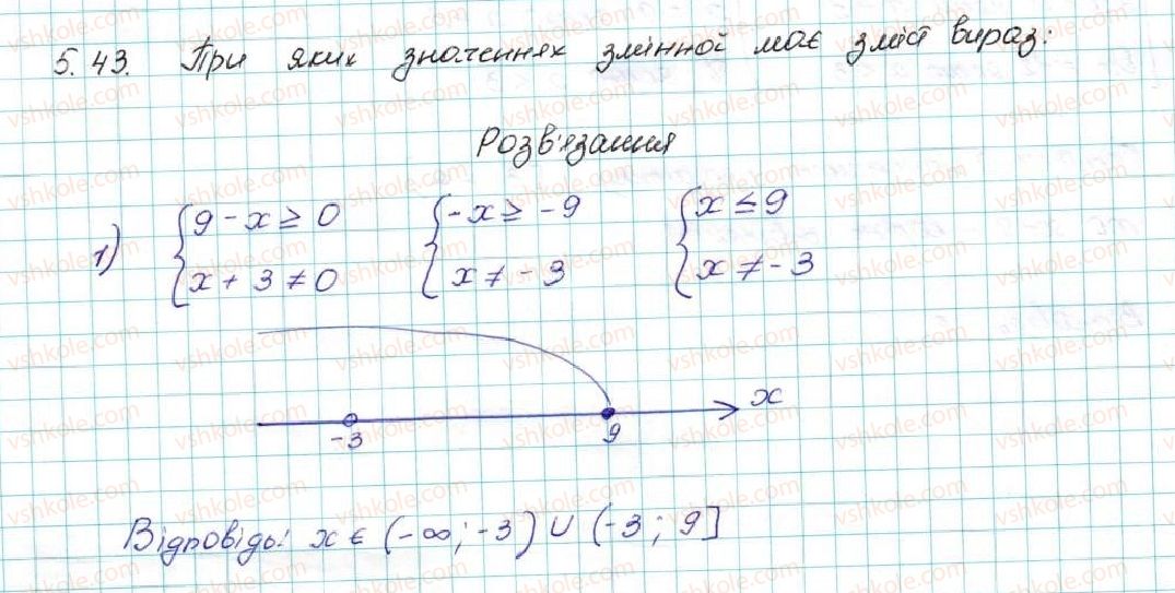фото задание 43 - 5. розв’язування лінійних нерівностей з однією змінною. числові проміжки - § 1. нерівності