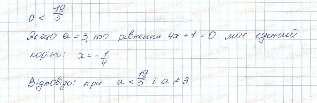 фото задание 50 - 5. розв’язування лінійних нерівностей з однією змінною. числові проміжки - § 1. нерівності