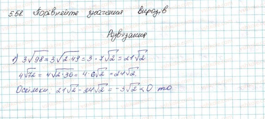 фото задание 58 - 5. розв’язування лінійних нерівностей з однією змінною. числові проміжки - § 1. нерівності