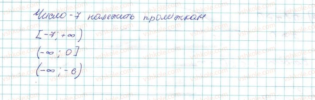 фото задание 6 - 5. розв’язування лінійних нерівностей з однією змінною. числові проміжки - § 1. нерівності