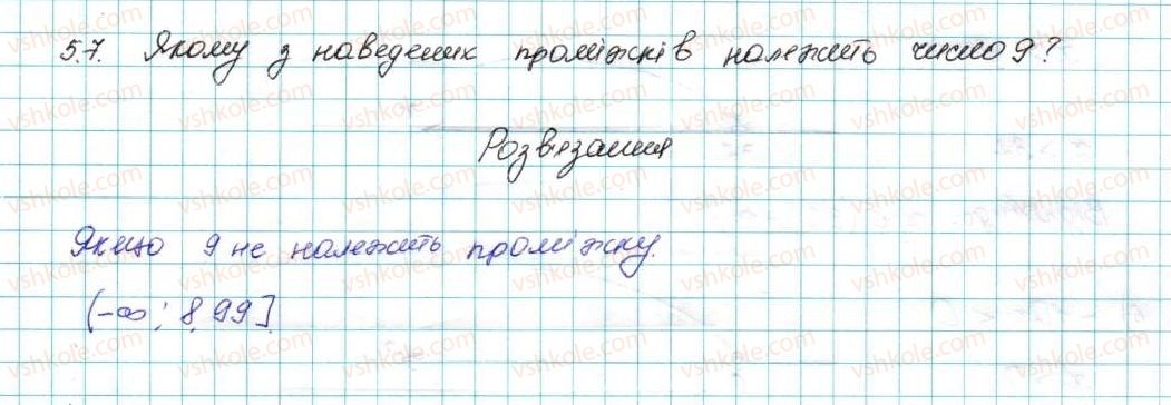 фото задание 7 - 5. розв’язування лінійних нерівностей з однією змінною. числові проміжки - § 1. нерівності