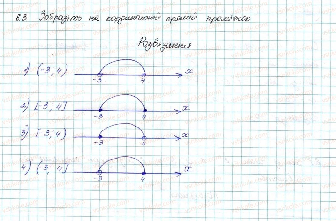 фото задание 3 - 6. системи лінійних нерівностей з однією змінною - § 1. нерівності