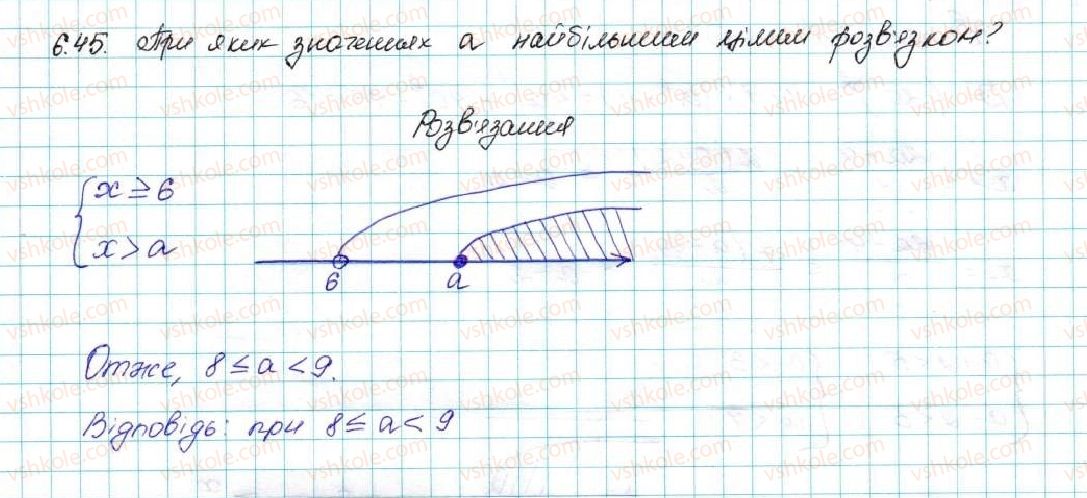 фото задание 45 - 6. системи лінійних нерівностей з однією змінною - § 1. нерівності