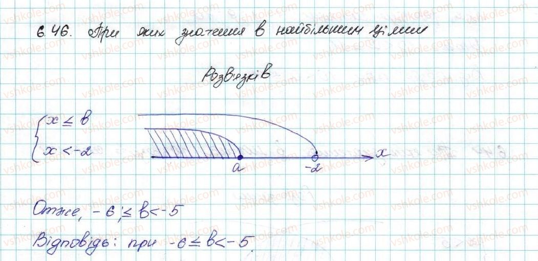 фото задание 46 - 6. системи лінійних нерівностей з однією змінною - § 1. нерівності