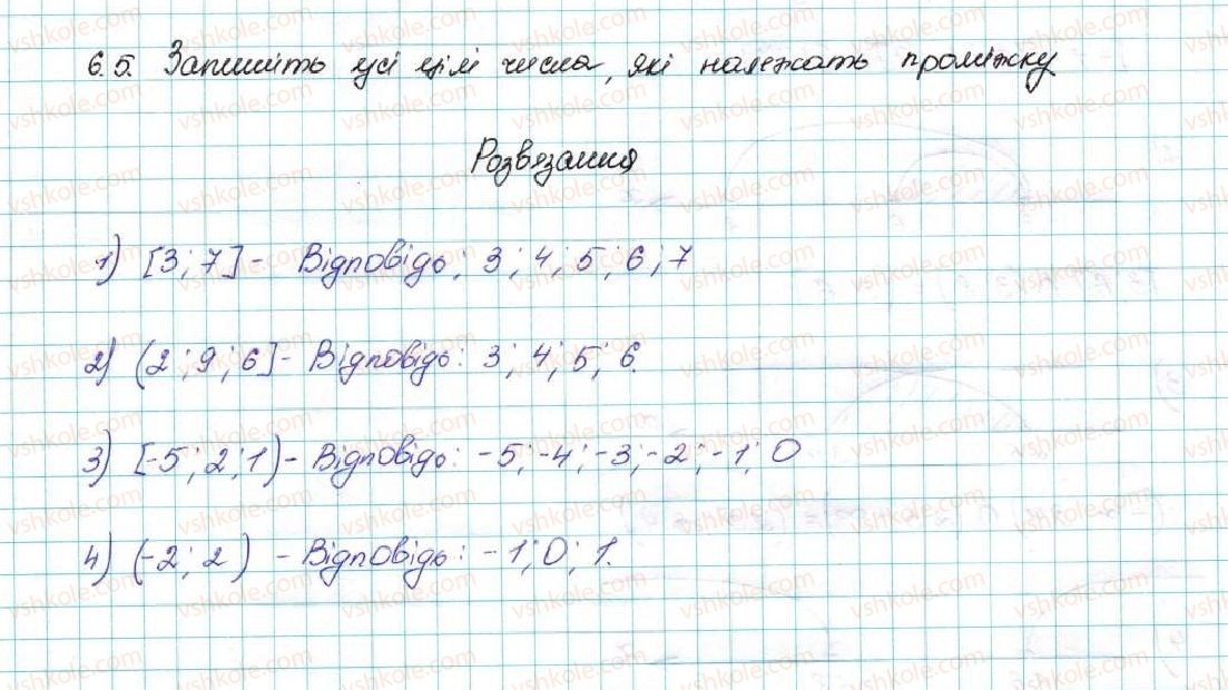 фото задание 5 - 6. системи лінійних нерівностей з однією змінною - § 1. нерівності