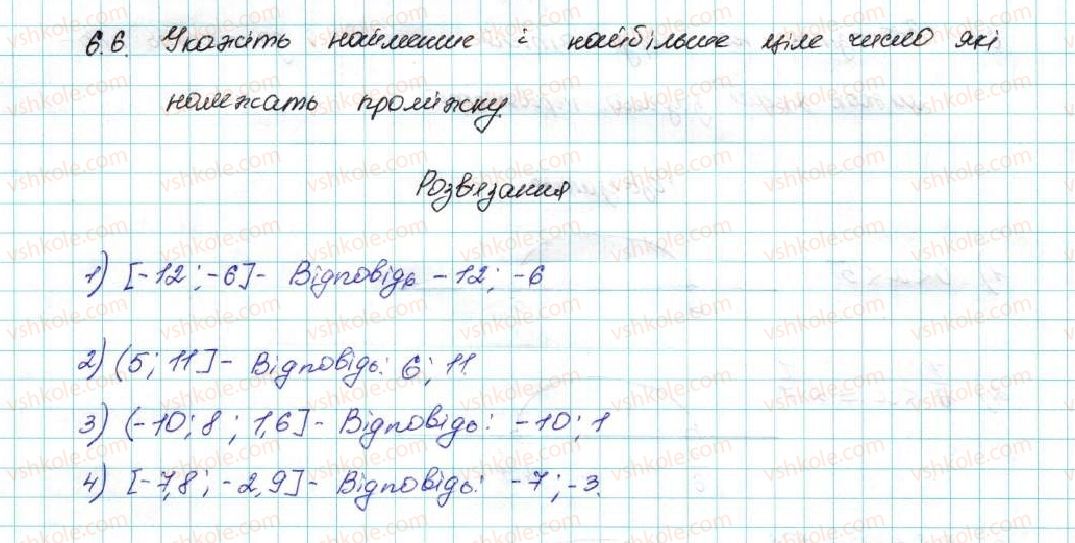 фото задание 6 - 6. системи лінійних нерівностей з однією змінною - § 1. нерівності