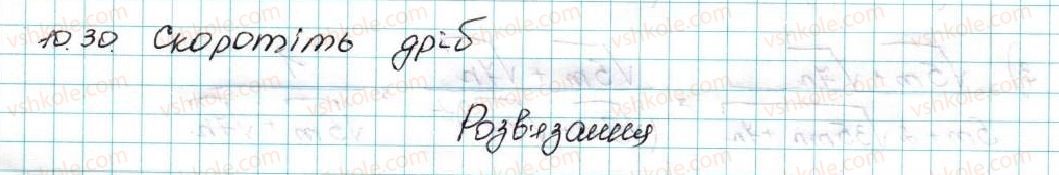 фото задание 30 - 10. як побудувати графіки функцій y = f (x) + b і y = f (x + a), якщо відомо графік функції y = f (x) - § 2. квадратична функція