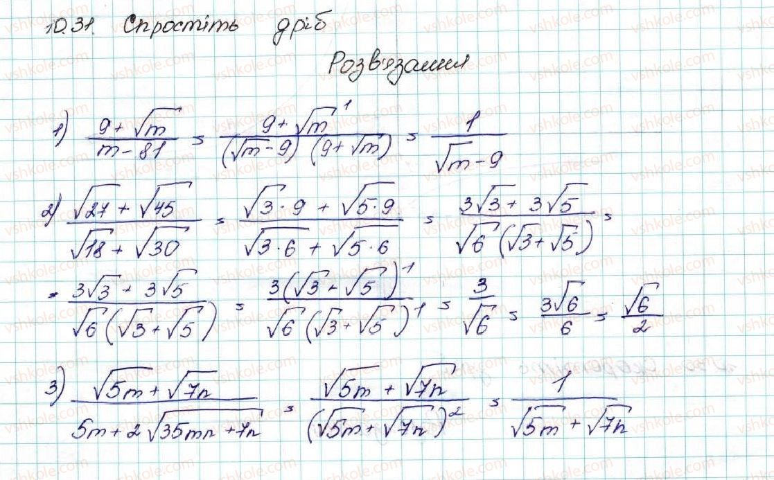 фото задание 31 - 10. як побудувати графіки функцій y = f (x) + b і y = f (x + a), якщо відомо графік функції y = f (x) - § 2. квадратична функція