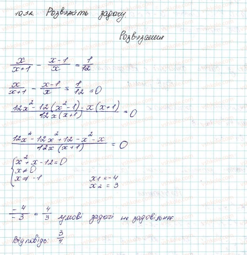 фото задание 32 - 10. як побудувати графіки функцій y = f (x) + b і y = f (x + a), якщо відомо графік функції y = f (x) - § 2. квадратична функція