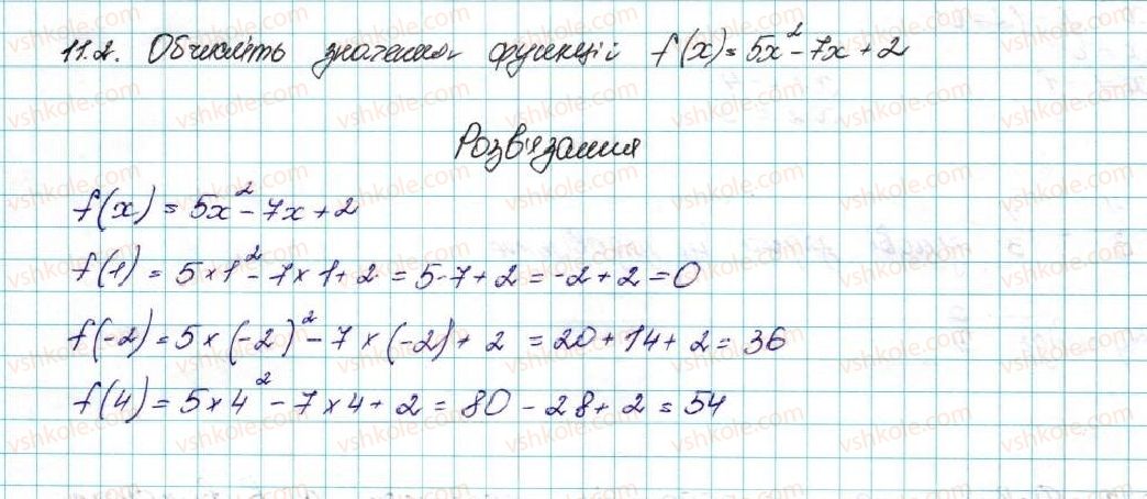 фото задание 2 - 11. квадратична функція, її графік і властивості - § 2. квадратична функція