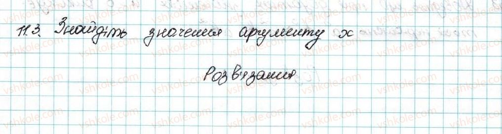 фото задание 3 - 11. квадратична функція, її графік і властивості - § 2. квадратична функція
