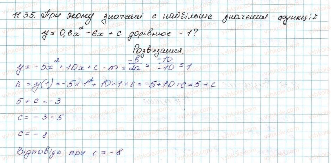 фото задание 35 - 11. квадратична функція, її графік і властивості - § 2. квадратична функція
