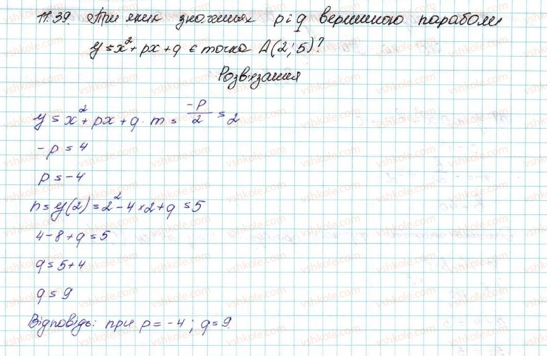 фото задание 39 - 11. квадратична функція, її графік і властивості - § 2. квадратична функція