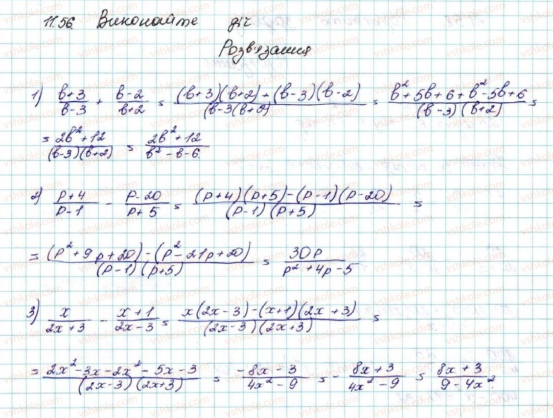 фото задание 56 - 11. квадратична функція, її графік і властивості - § 2. квадратична функція