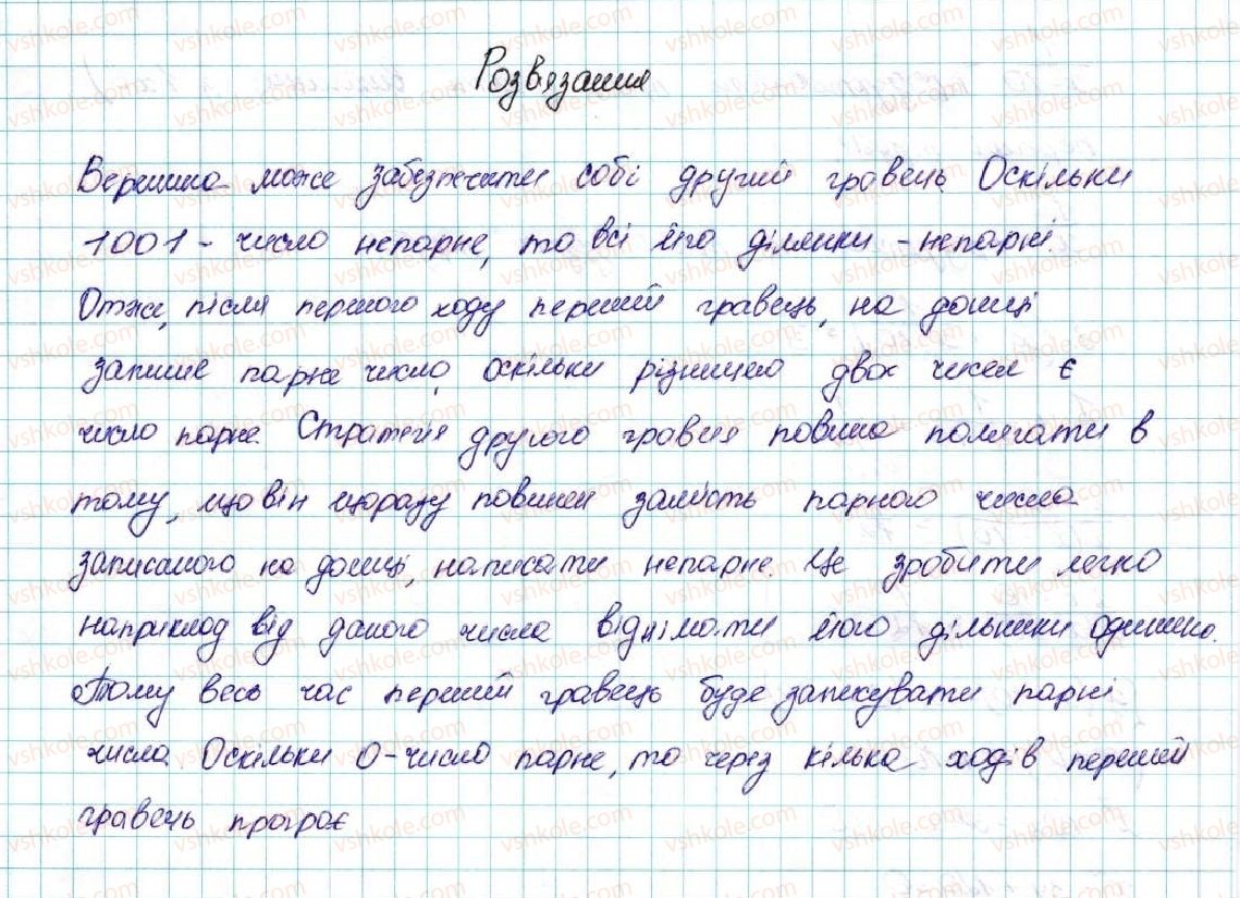 фото задание 60 - 11. квадратична функція, її графік і властивості - § 2. квадратична функція