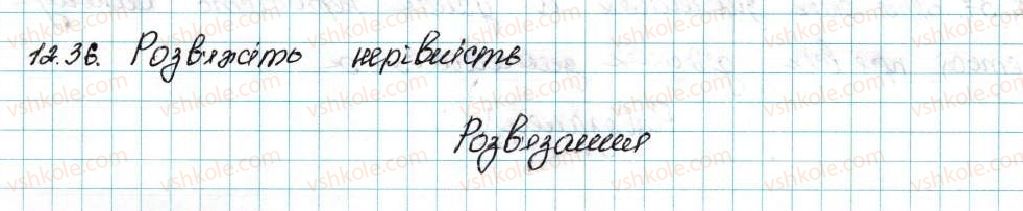 фото задание 36 - 12. розв’язування квадратних нерівностей - § 2. квадратична функція