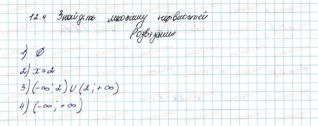 фото задание 4 - 12. розв’язування квадратних нерівностей - § 2. квадратична функція
