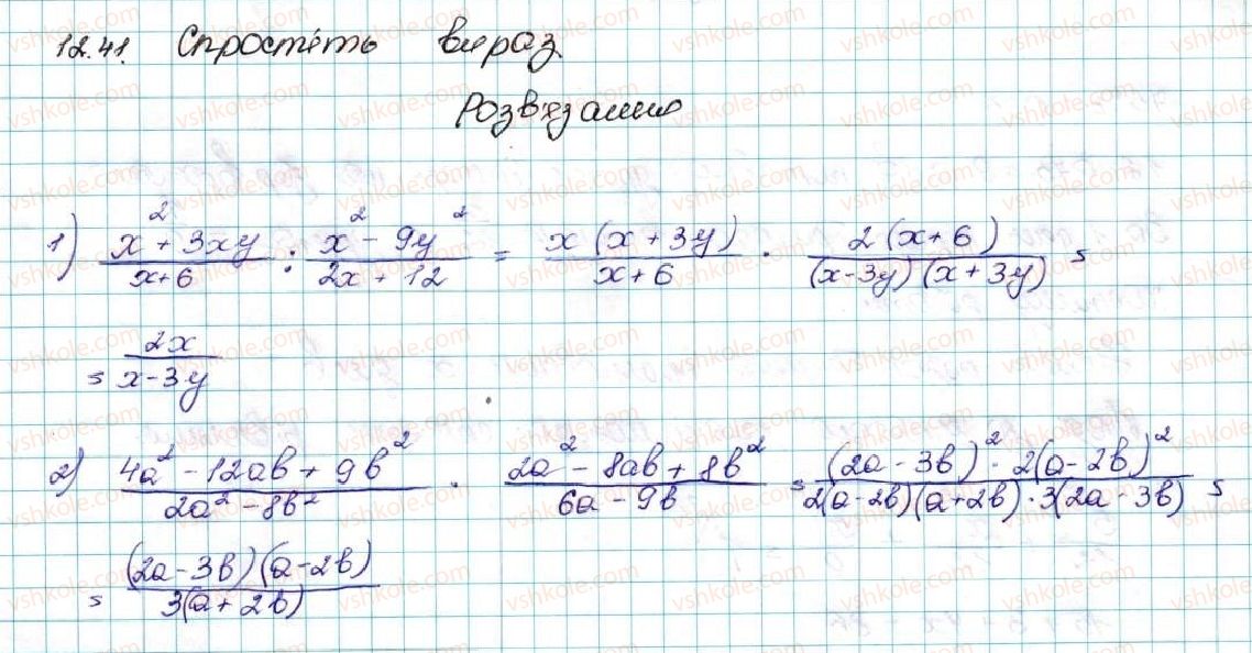 фото задание 41 - 12. розв’язування квадратних нерівностей - § 2. квадратична функція